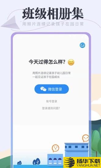 班级相册集下载最新版（暂无下载）_班级相册集app免费下载安装