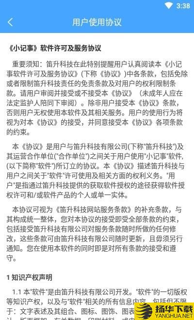 小记事下载最新版（暂无下载）_小记事app免费下载安装