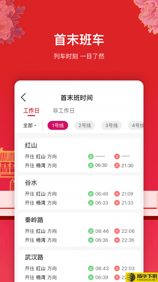 洛易行下载最新版（暂无下载）_洛易行app免费下载安装