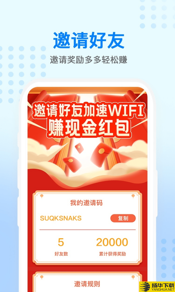 WIFI增強寶