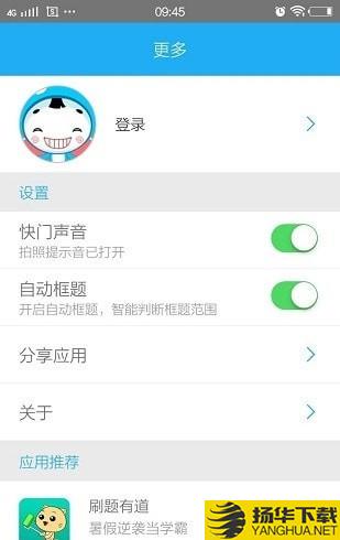 作业同步帮搜题下载最新版（暂无下载）_作业同步帮搜题app免费下载安装