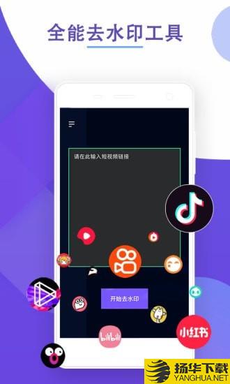 去水印神器下载最新版（暂无下载）_去水印神器app免费下载安装