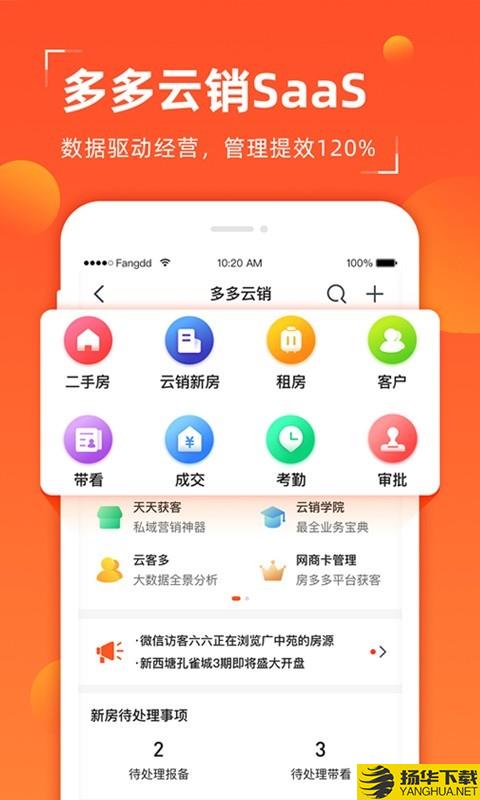 多多卖房下载最新版（暂无下载）_多多卖房app免费下载安装