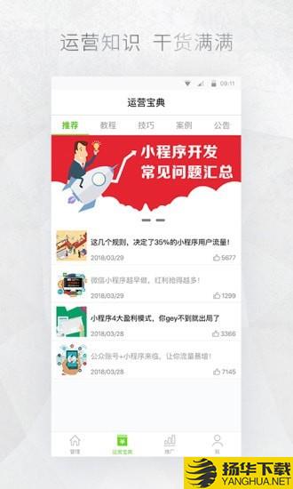 微信公众号助手下载最新版（暂无下载）_微信公众号助手app免费下载安装