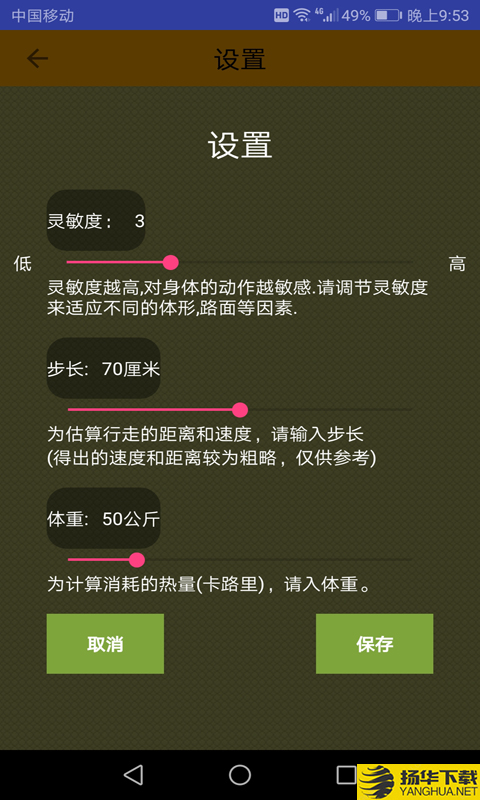 计步器和卡路里下载最新版（暂无下载）_计步器和卡路里app免费下载安装