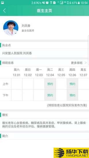 健康兴安下载最新版（暂无下载）_健康兴安app免费下载安装