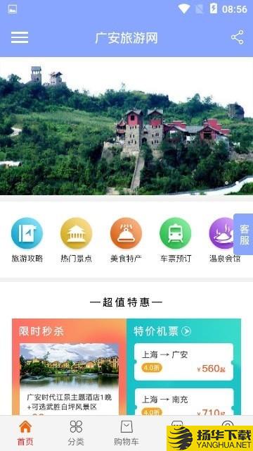 广安旅游网下载最新版（暂无下载）_广安旅游网app免费下载安装
