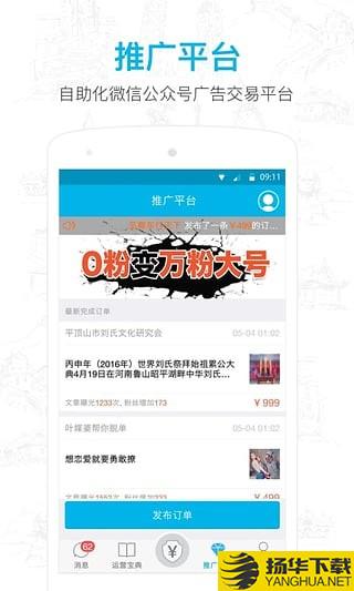 微信公衆號助手app