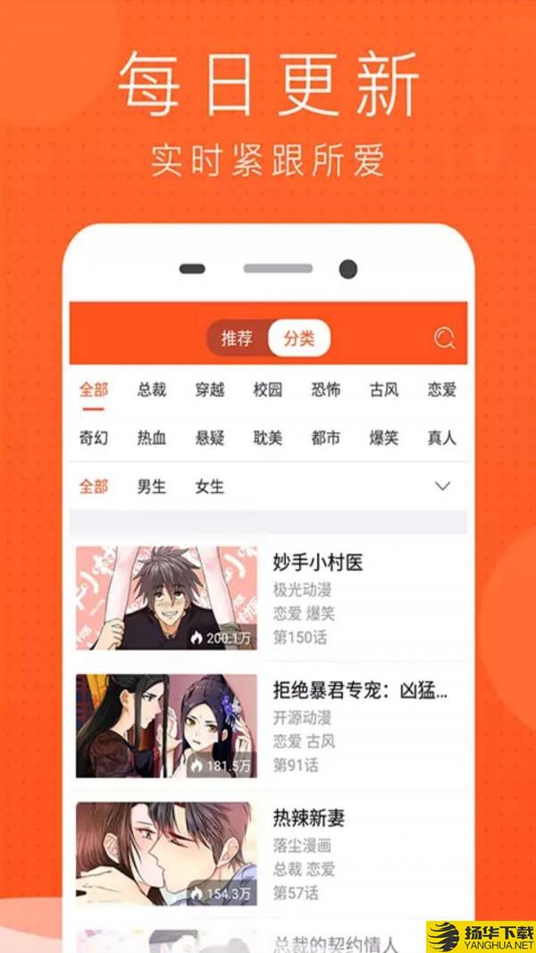 哒哒猫漫画下载最新版（暂无下载）_哒哒猫漫画app免费下载安装