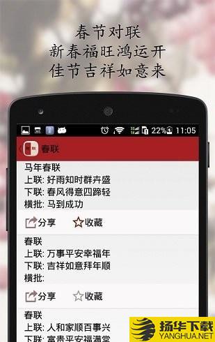 中华对联大全下载最新版（暂无下载）_中华对联大全app免费下载安装