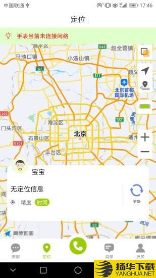 TYD儿童手表 TYD儿童手表