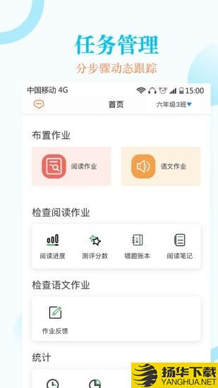 蜜蜂阅读教师端下载最新版（暂无下载）_蜜蜂阅读教师端app免费下载安装