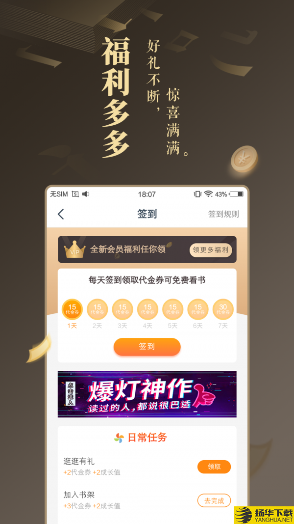 南风小说下载最新版（暂无下载）_南风小说app免费下载安装