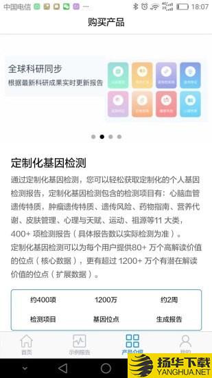 罗塞塔基因下载最新版（暂无下载）_罗塞塔基因app免费下载安装