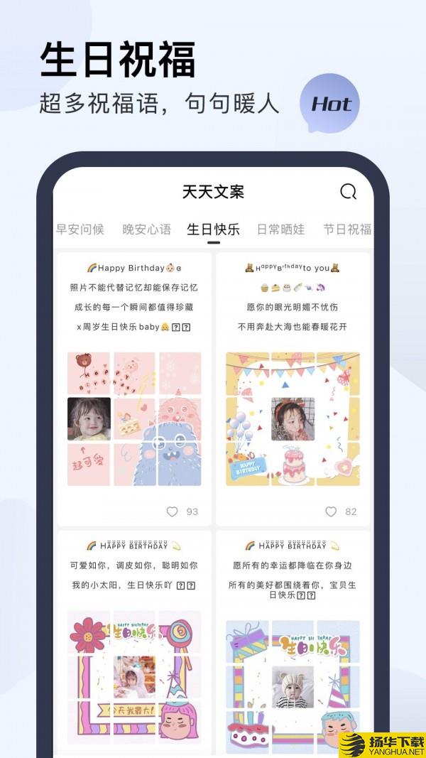天天文案下载最新版（暂无下载）_天天文案app免费下载安装