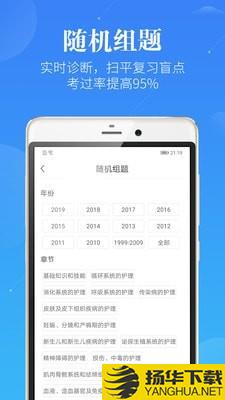 护考实习就业下载最新版（暂无下载）_护考实习就业app免费下载安装