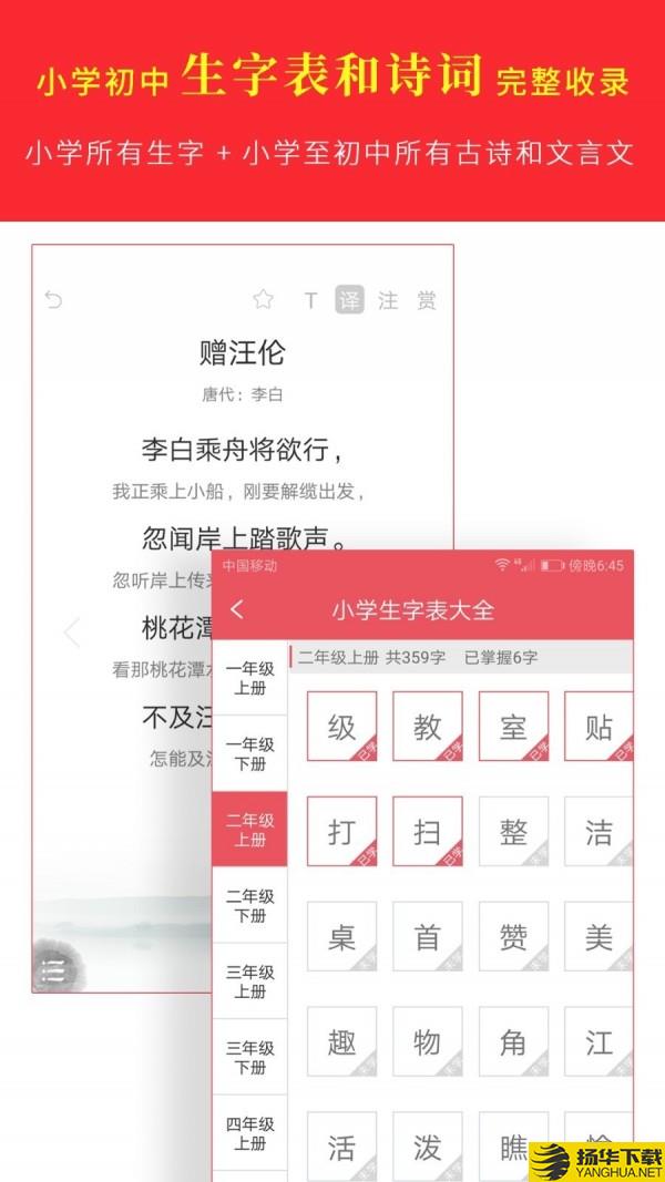 汉语字典专业版下载最新版（暂无下载）_汉语字典专业版app免费下载安装