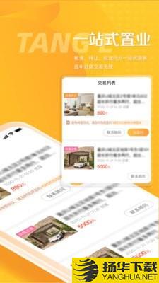 塘鹅租售下载最新版（暂无下载）_塘鹅租售app免费下载安装