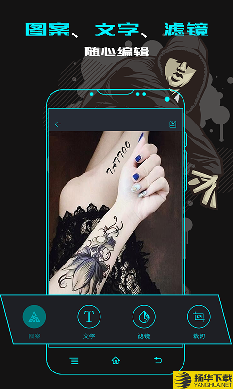 纹身相机大师下载最新版（暂无下载）_纹身相机大师app免费下载安装