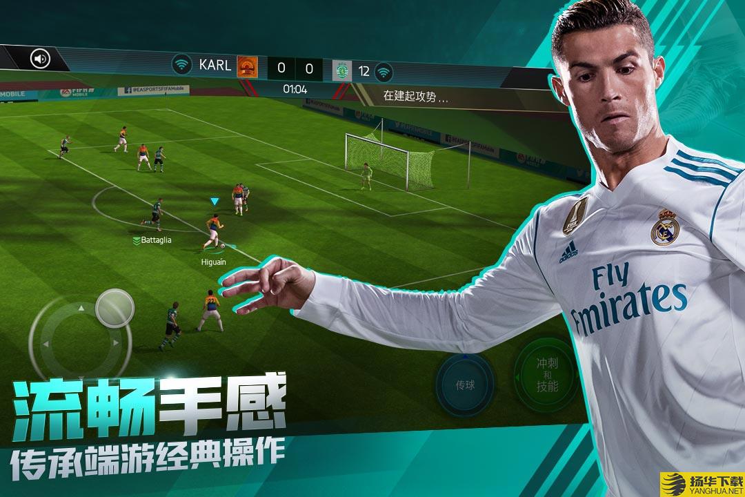 fifa足球世界最老版 fifa足球世界旧版本下载