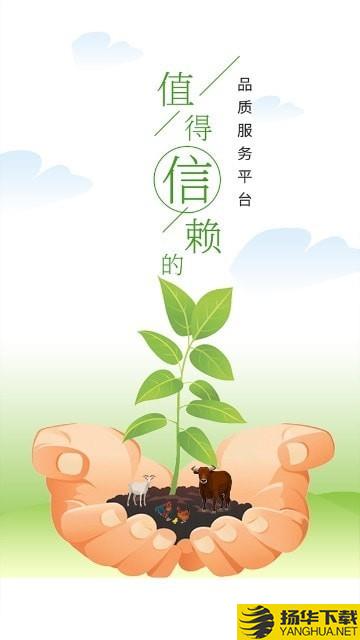 马关农业下载最新版（暂无下载）_马关农业app免费下载安装