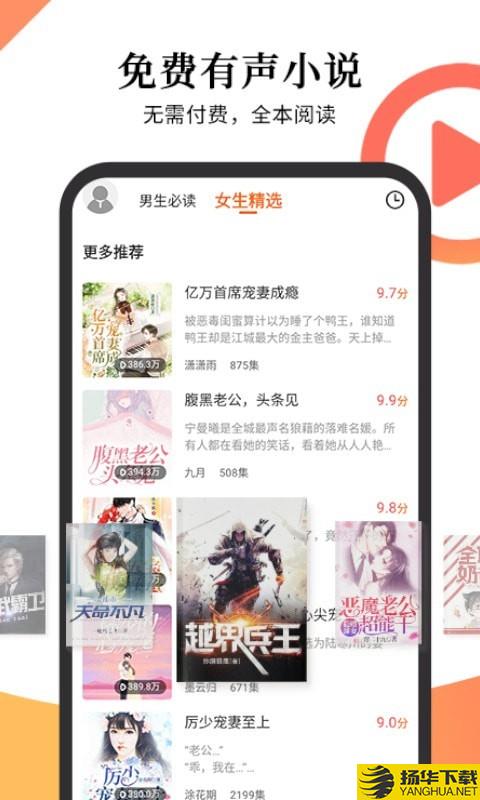 多看有声小说下载最新版（暂无下载）_多看有声小说app免费下载安装