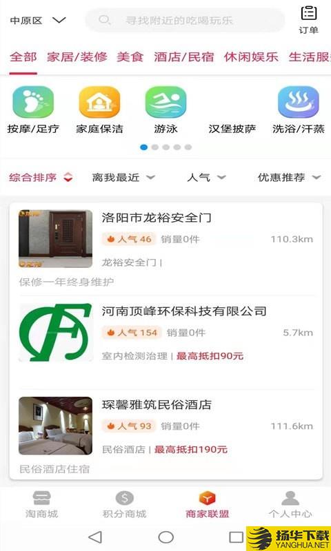 惠淘集市下载最新版（暂无下载）_惠淘集市app免费下载安装