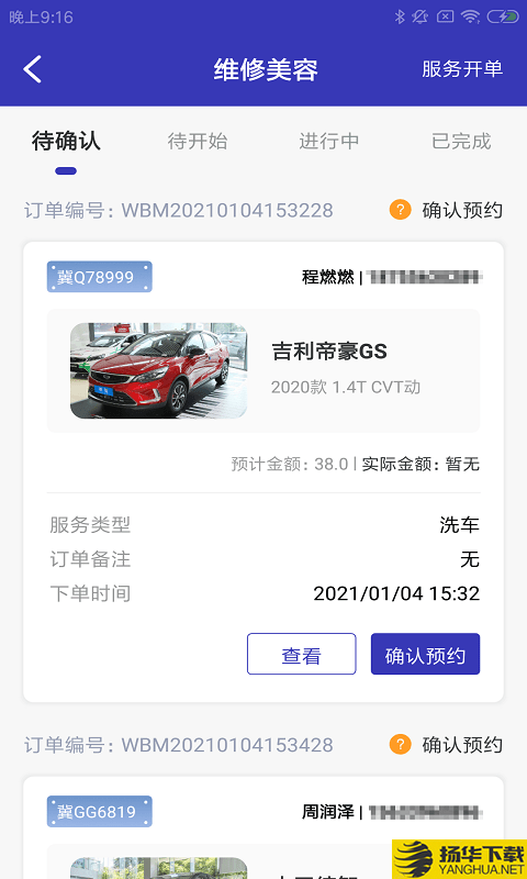 弈喵智车行