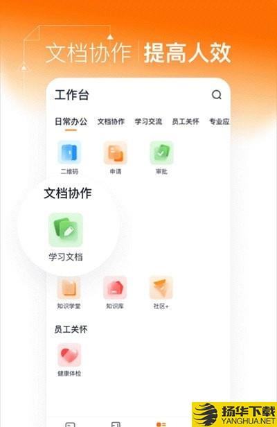 灵犀智慧办公下载最新版（暂无下载）_灵犀智慧办公app免费下载安装