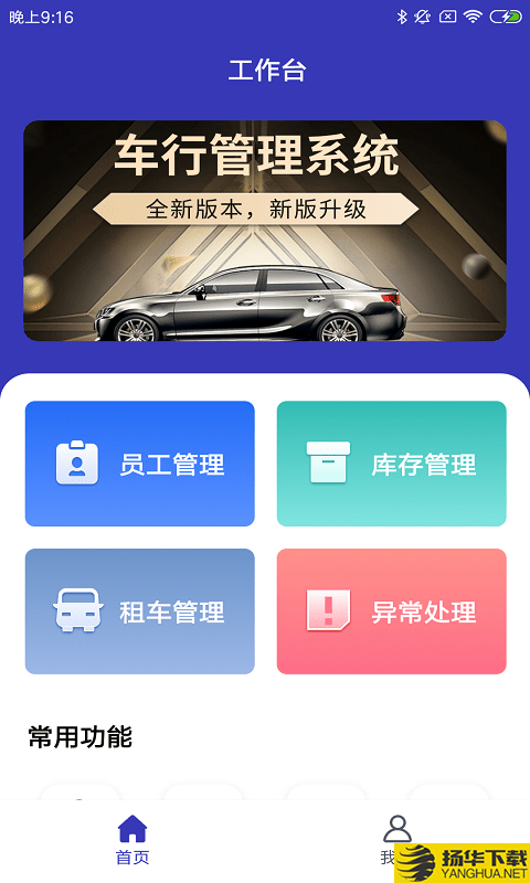 弈喵智车行