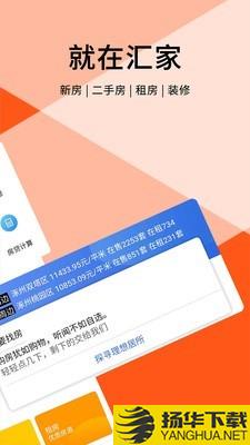 汇家网下载最新版（暂无下载）_汇家网app免费下载安装