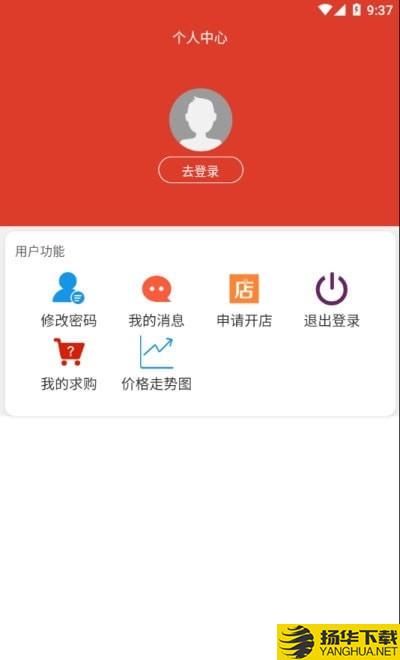 配齐找货下载最新版（暂无下载）_配齐找货app免费下载安装