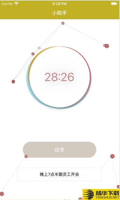 橙代办下载最新版（暂无下载）_橙代办app免费下载安装