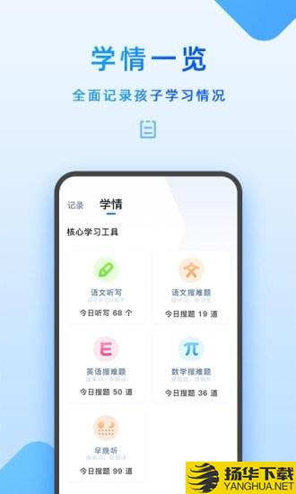 优学派家长管理下载最新版（暂无下载）_优学派家长管理app免费下载安装