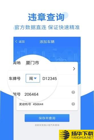 违章查询宝下载最新版（暂无下载）_违章查询宝app免费下载安装