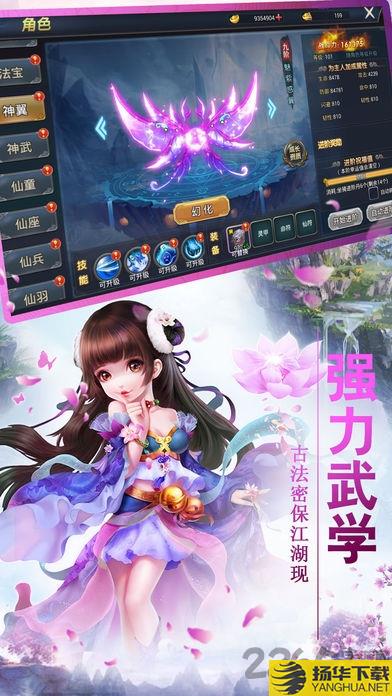 刀剑仙域满v果盘版 刀剑仙域bt果盘客户端下载