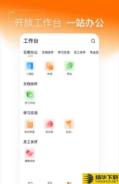 灵犀智慧办公下载最新版（暂无下载）_灵犀智慧办公app免费下载安装