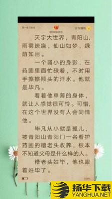 新免費小說書庫