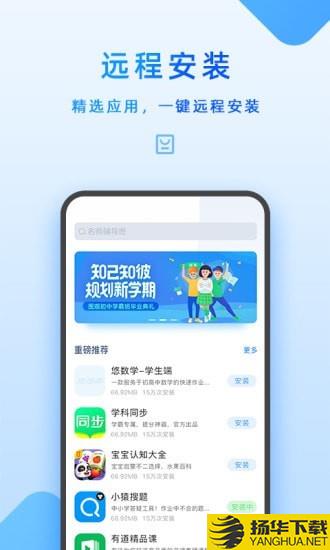 优学派家长管理下载最新版（暂无下载）_优学派家长管理app免费下载安装