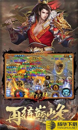 霸王大陆果盘版 果盘霸王大陆手游下载