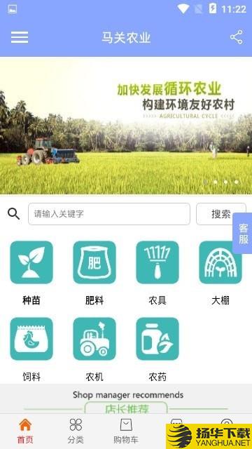 马关农业下载最新版（暂无下载）_马关农业app免费下载安装
