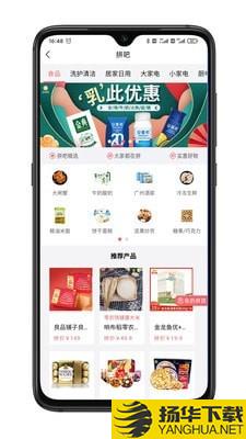 e材购下载最新版（暂无下载）_e材购app免费下载安装