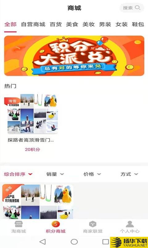 惠淘集市下载最新版（暂无下载）_惠淘集市app免费下载安装