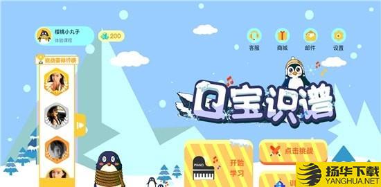 Q宝识谱下载最新版（暂无下载）_Q宝识谱app免费下载安装