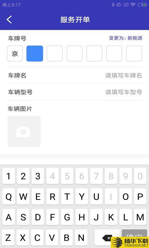 弈喵智车行