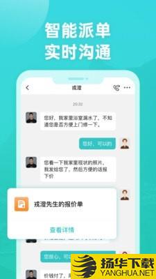 打扮家服务者下载最新版（暂无下载）_打扮家服务者app免费下载安装