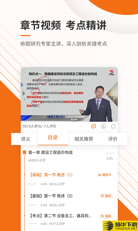 造价工程师准题库下载最新版（暂无下载）_造价工程师准题库app免费下载安装