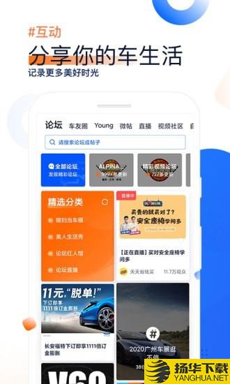 车家号下载最新版（暂无下载）_车家号app免费下载安装