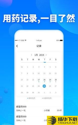 定时吃药提醒器下载最新版（暂无下载）_定时吃药提醒器app免费下载安装