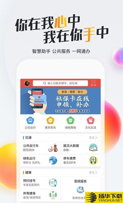 南京宁惠保投保平台下载最新版（暂无下载）_南京宁惠保投保平台app免费下载安装